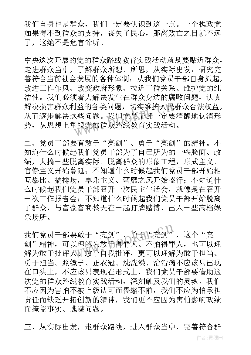 廉洁园心得体会(优秀7篇)