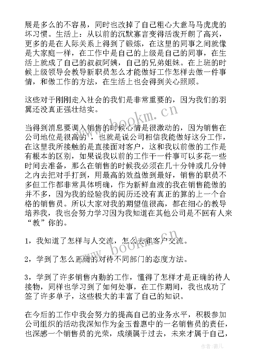 铁人心得体会个字(精选7篇)