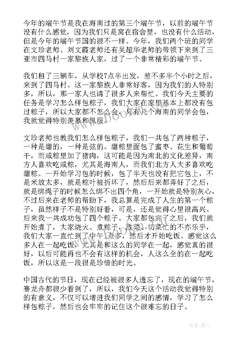 铁人心得体会个字(精选7篇)