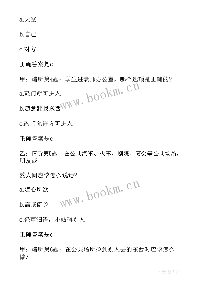 冬至班会主持稿 班会主持稿(模板10篇)