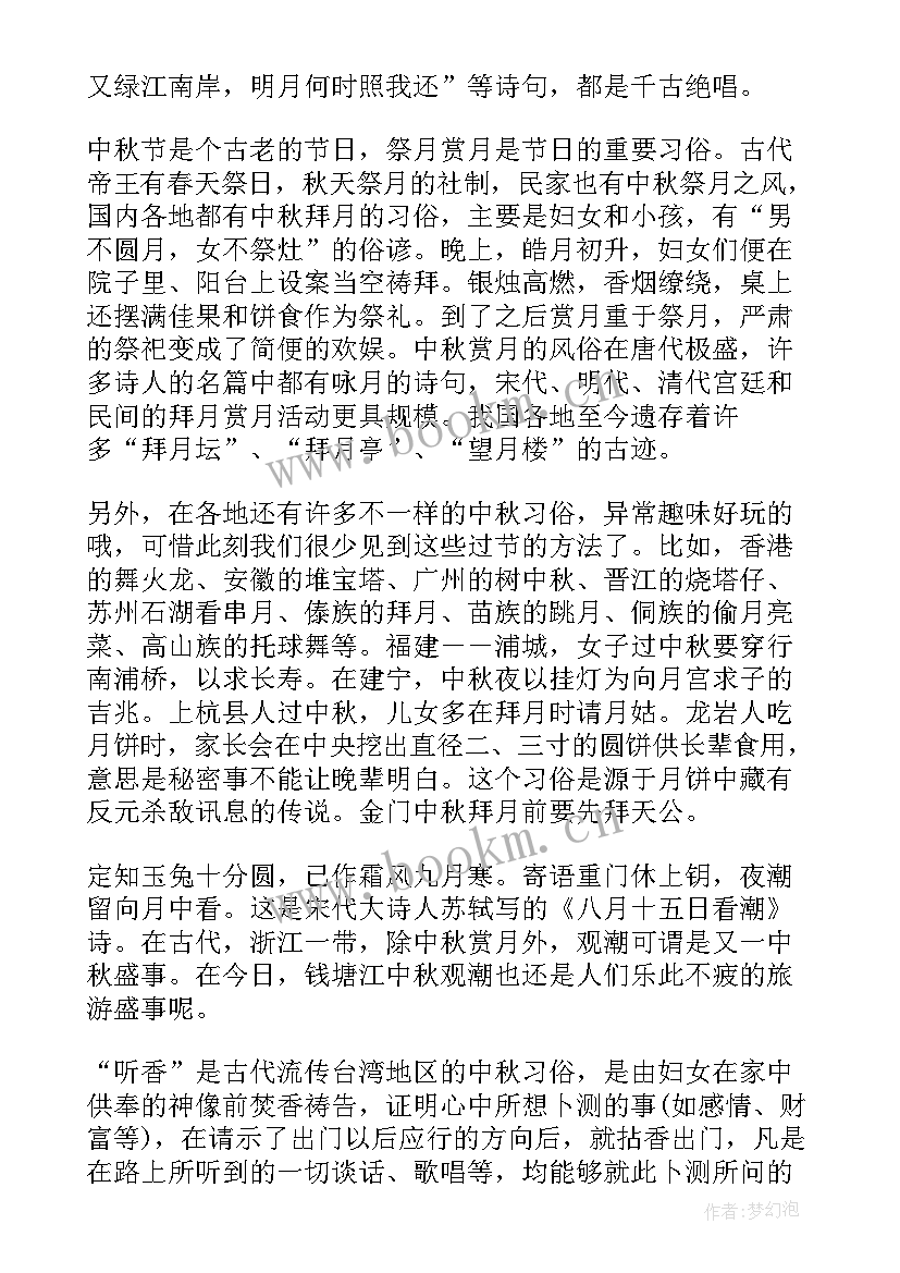 最新感悟传统文化(模板7篇)