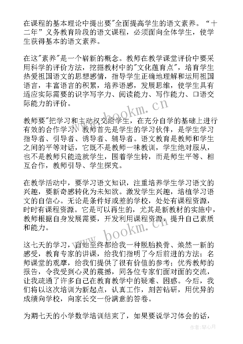 最新暑期做家务心得体会(模板7篇)