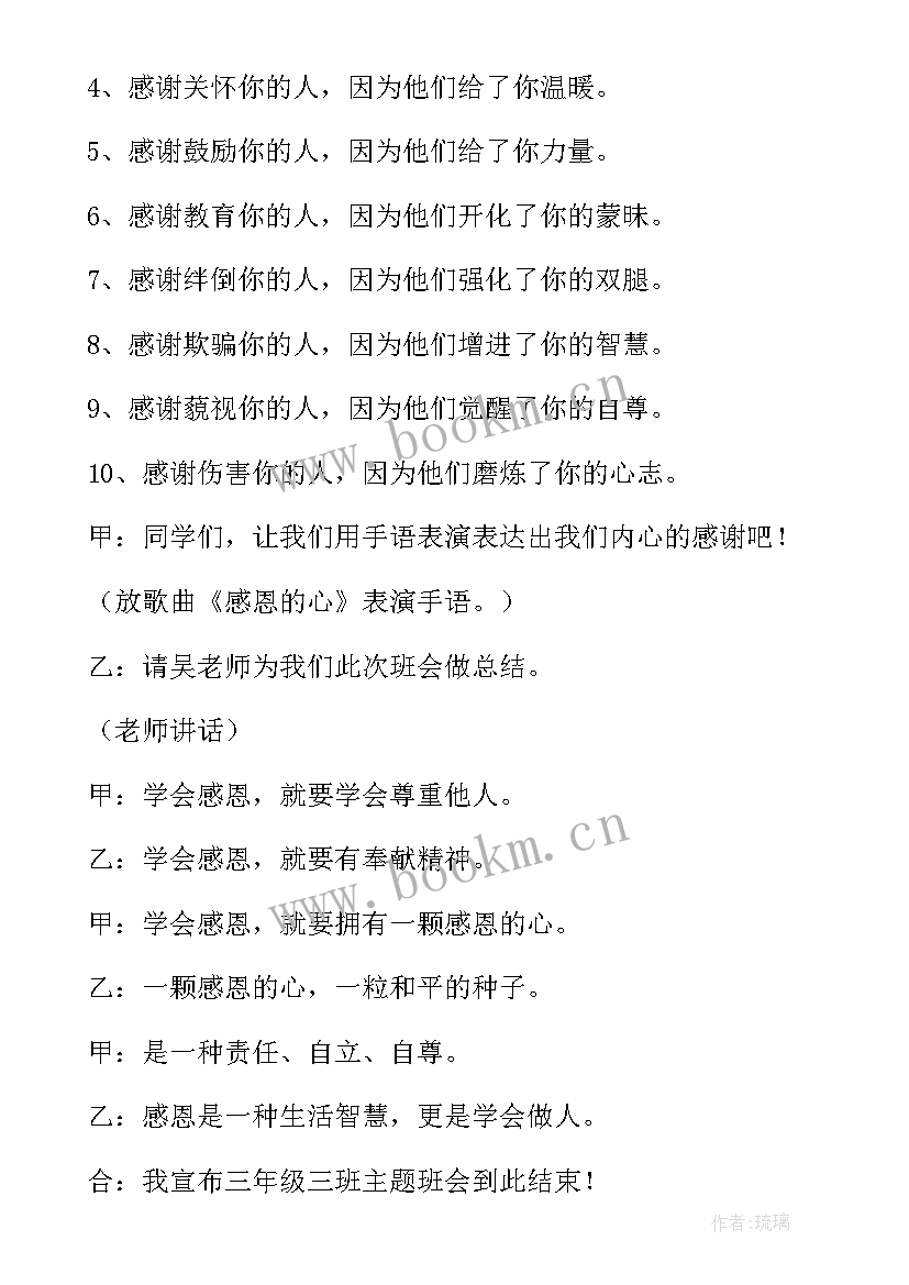 最新高中母亲节班会方案 母亲节班会教案(优秀9篇)