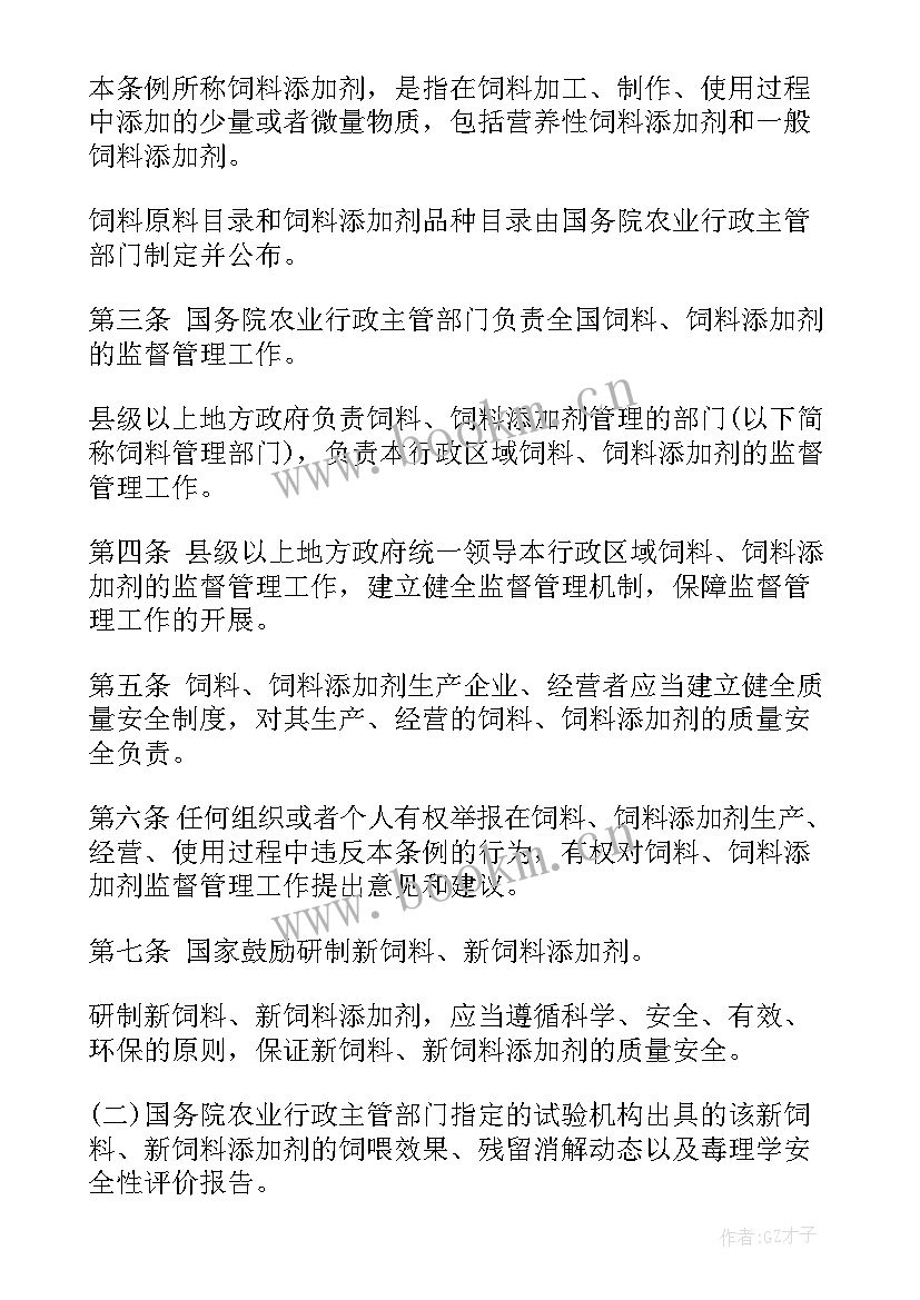 卖饲料心得体会 猪饲料心得体会(优秀10篇)