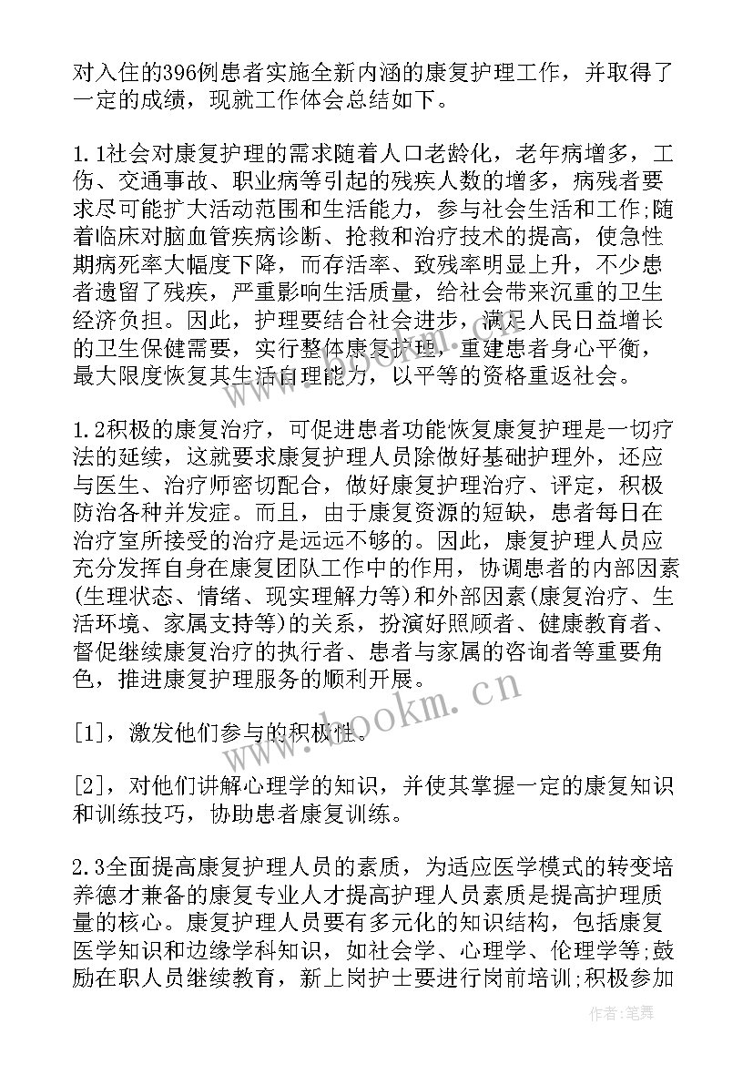 防范工作心得体会500字(通用9篇)