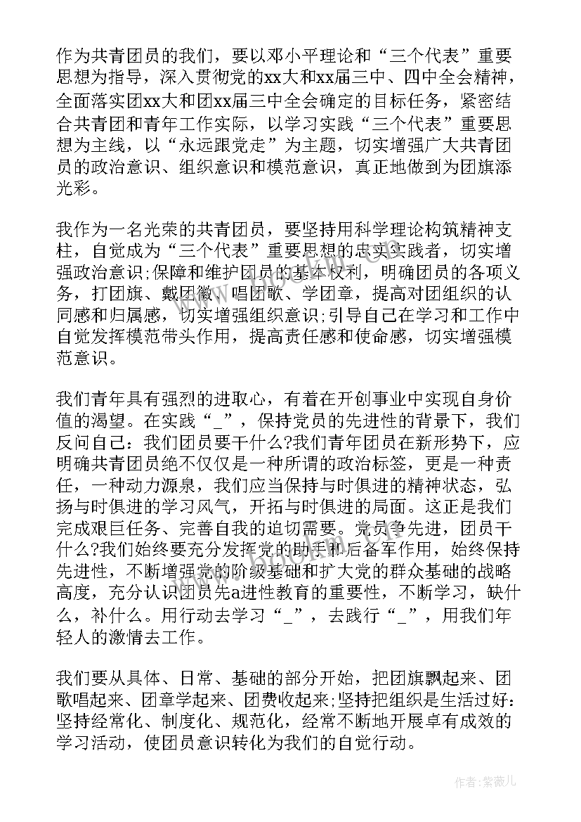 团员入学心得体会(精选5篇)