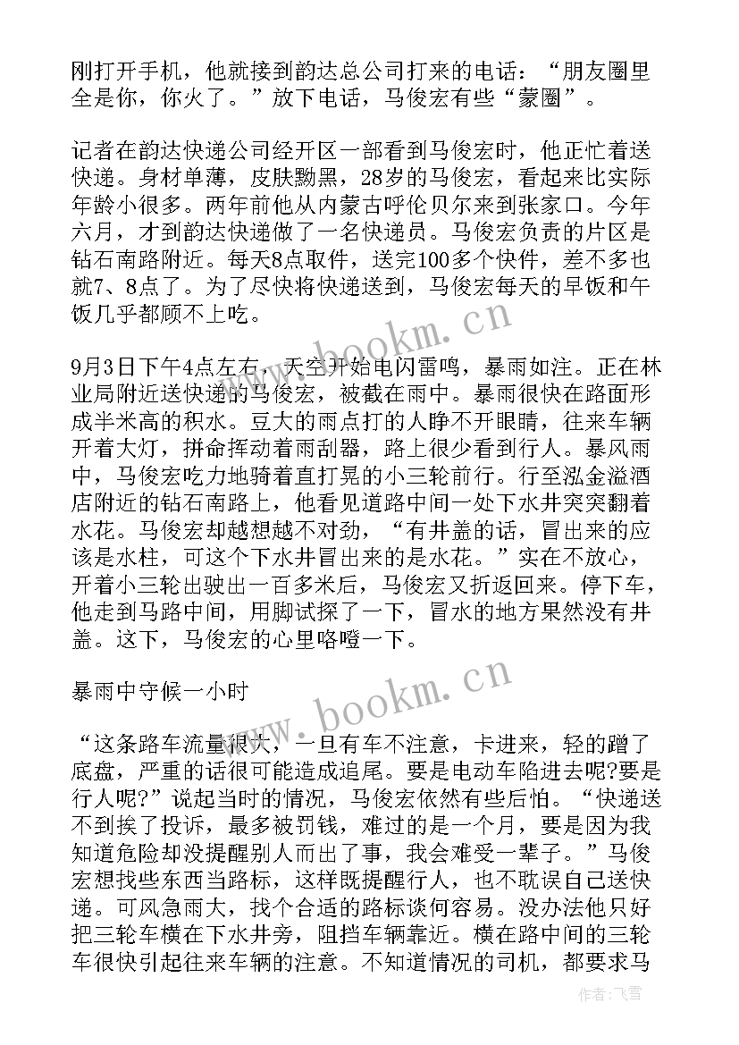 2023年快递实务的心得体会怎么写 顺丰快递培训心得体会(通用5篇)