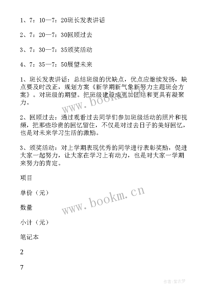 我读书我快乐班队会教案(优质7篇)