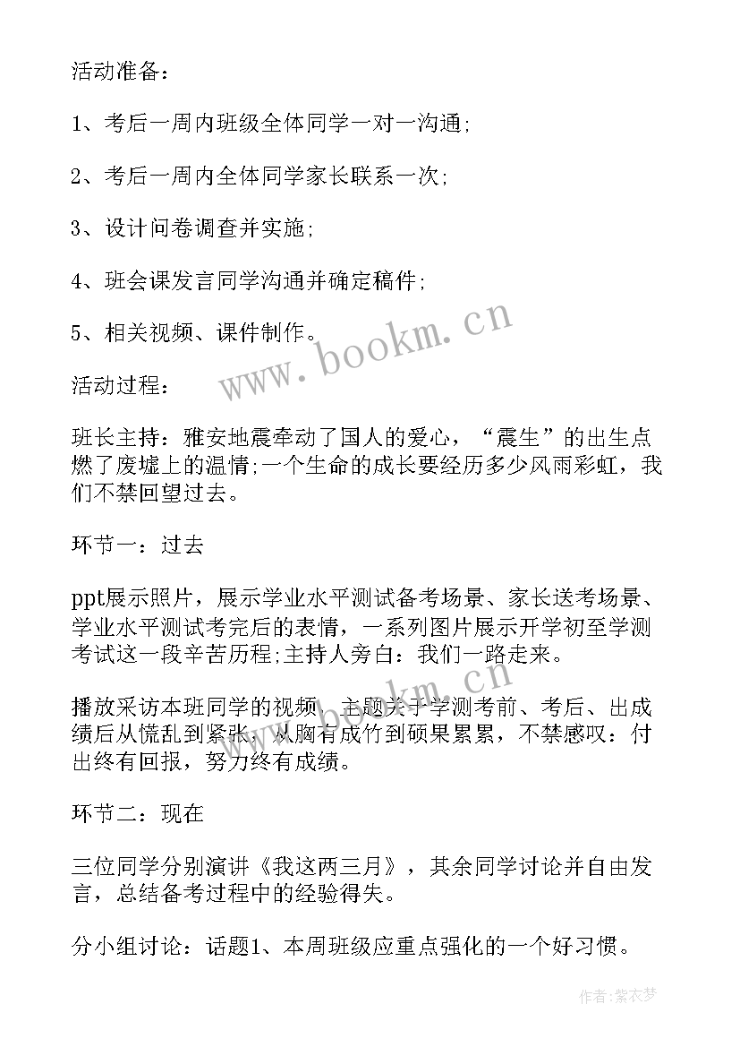 我读书我快乐班队会教案(优质7篇)