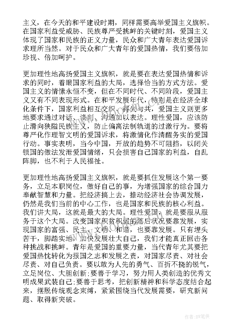 游览国家博物馆的心得体会 香格里拉游览心得体会感想(大全7篇)