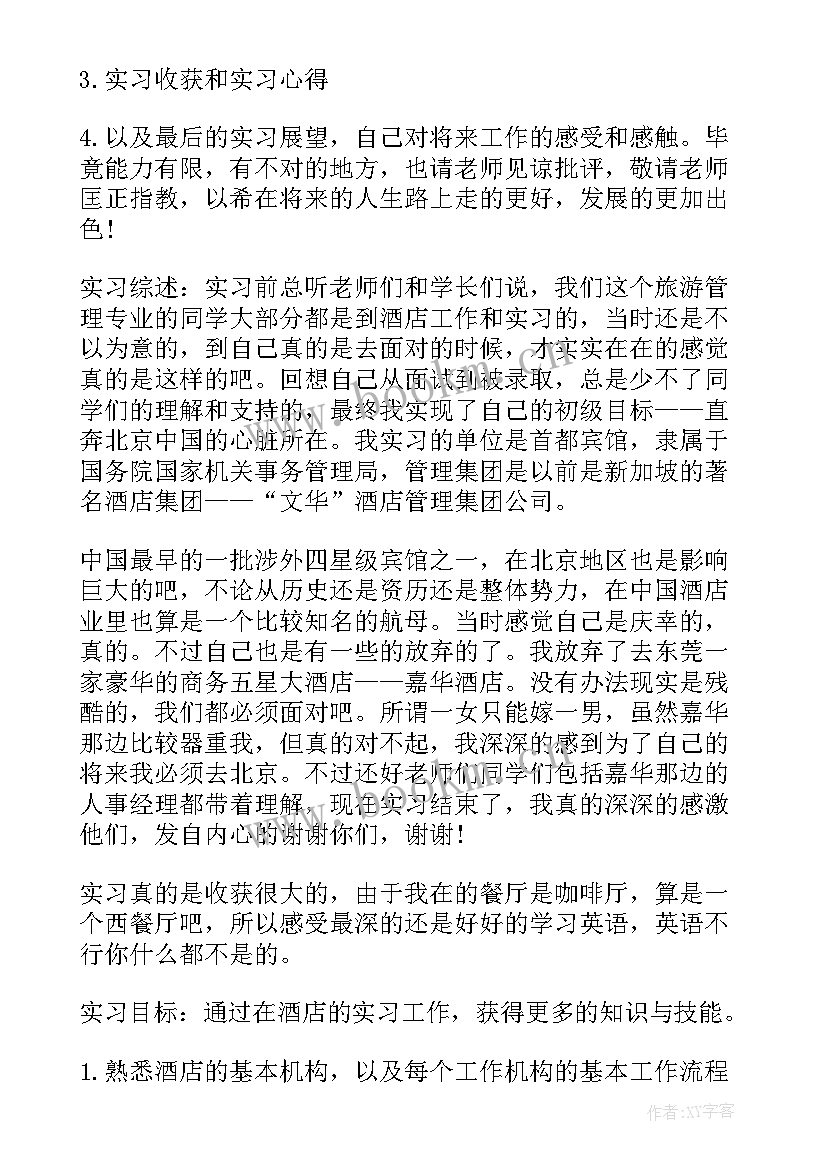 2023年餐饮工作规划与展望(优质8篇)