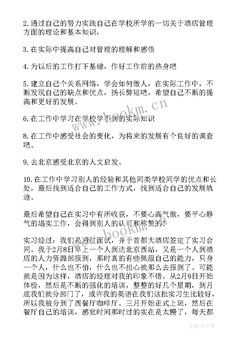 2023年餐饮工作规划与展望(优质8篇)