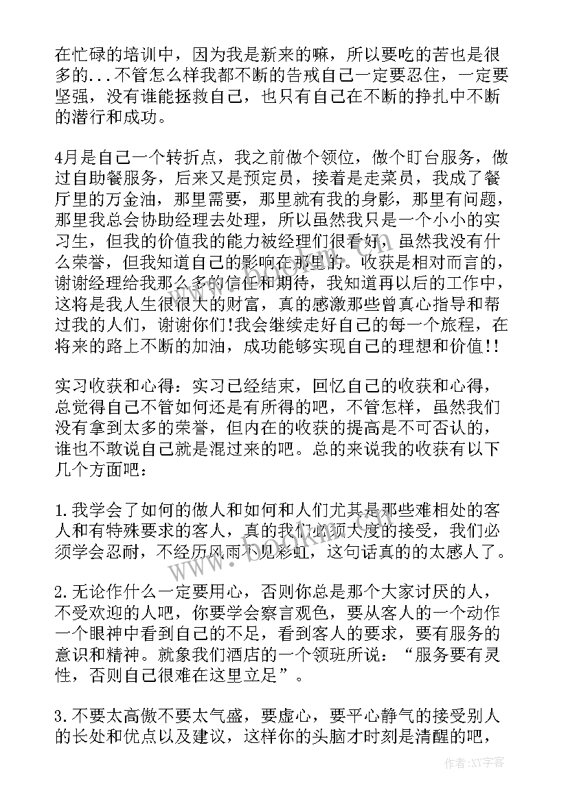 2023年餐饮工作规划与展望(优质8篇)