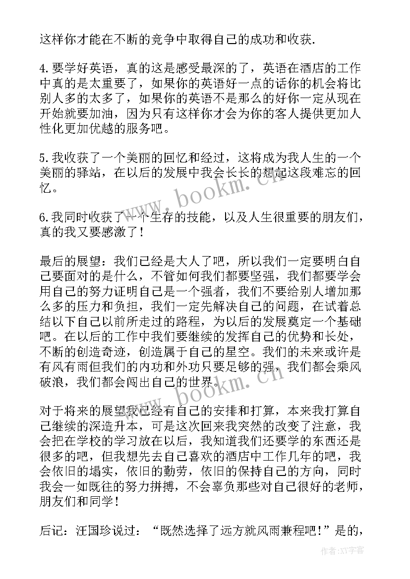 2023年餐饮工作规划与展望(优质8篇)