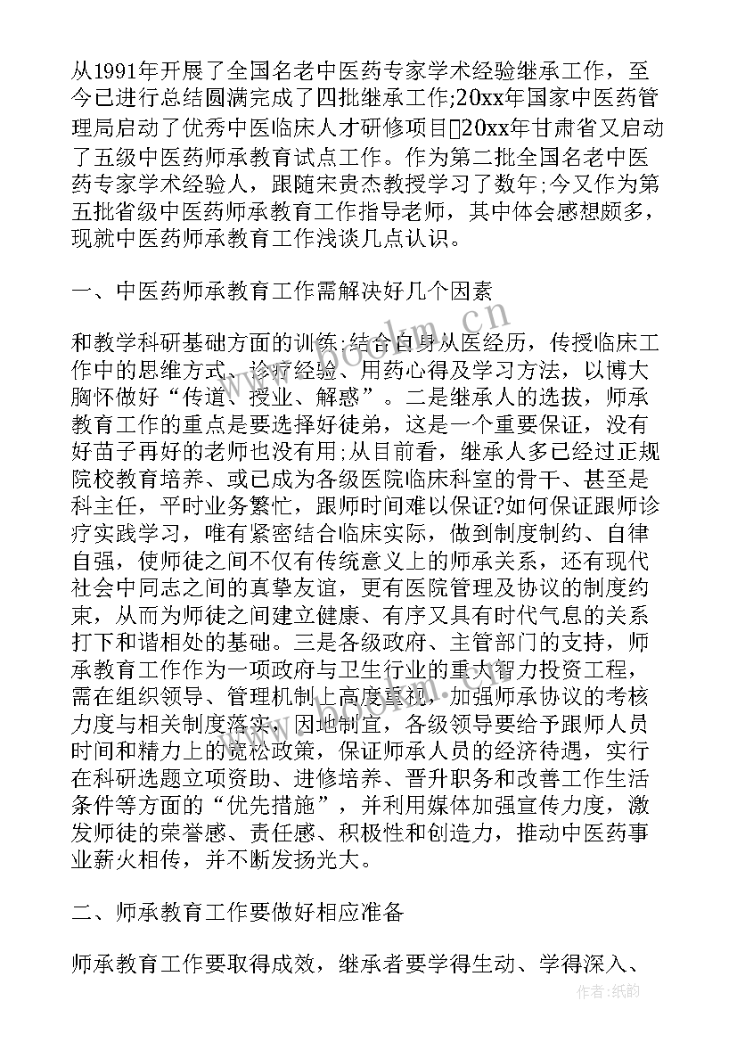 最新骨科跟师心得1000字 骨科工作心得体会(模板9篇)