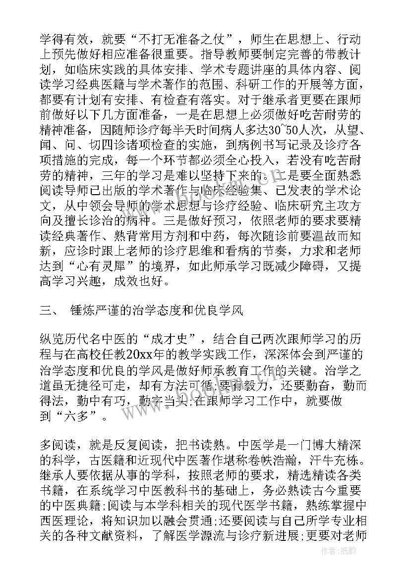 最新骨科跟师心得1000字 骨科工作心得体会(模板9篇)