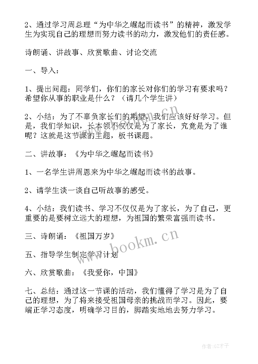 2023年小学森林防火班会教案及反思(实用9篇)