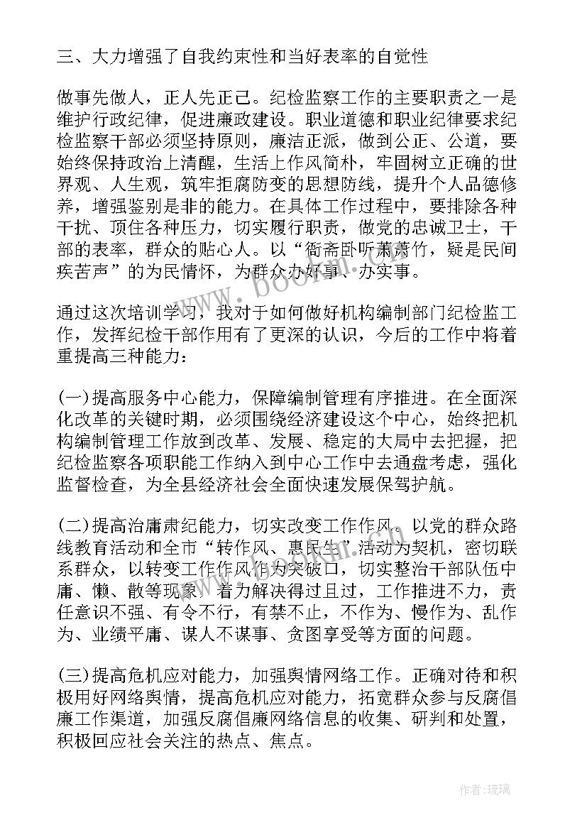 2023年回家心得体会感悟(精选5篇)