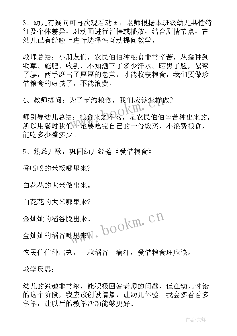 青春班会课件 青春班会策划(精选6篇)