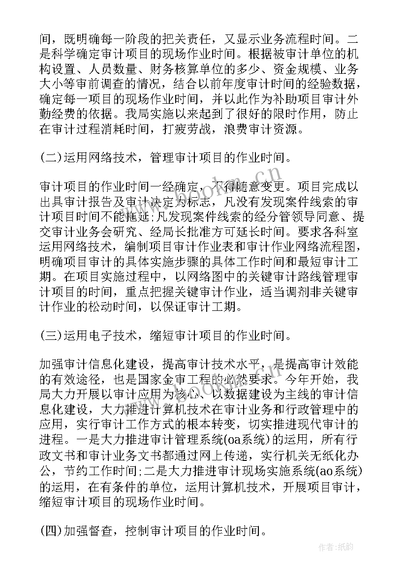 最新审计心得体会一千字 审计的心得体会(优秀5篇)