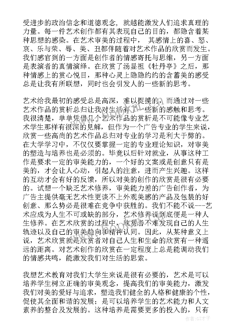 最新审讯艺术心得体会总结(大全7篇)