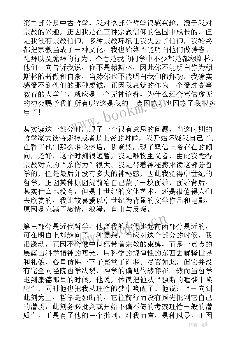 2023年西方芭蕾心得体会800字 西方芭蕾心得体会(精选5篇)