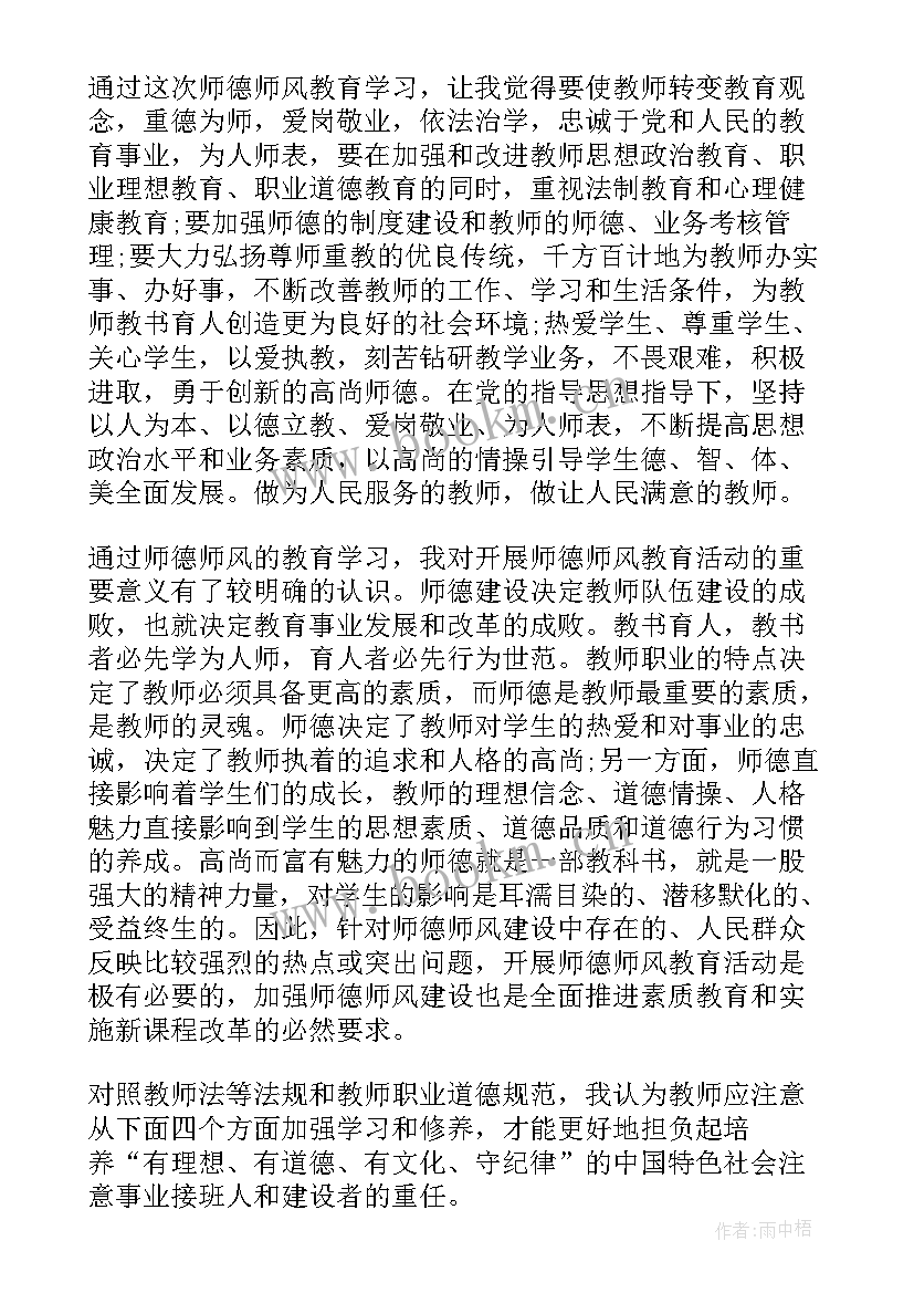 最新游泳的感想体会和收获 游泳心得体会(大全5篇)