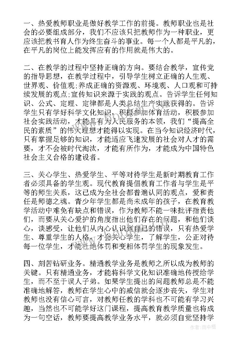 最新游泳的感想体会和收获 游泳心得体会(大全5篇)