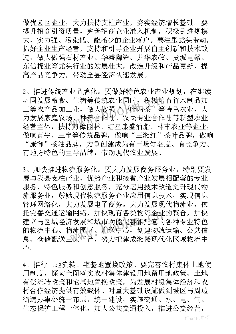 2023年发展责任感 城市发展心得体会(优秀5篇)