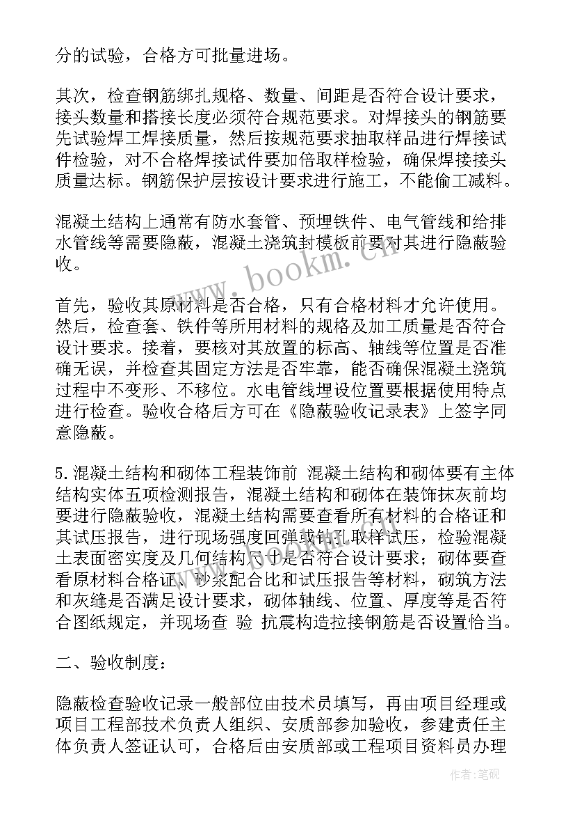 隐蔽战线教育心得体会 隐蔽教育心得体会(通用6篇)