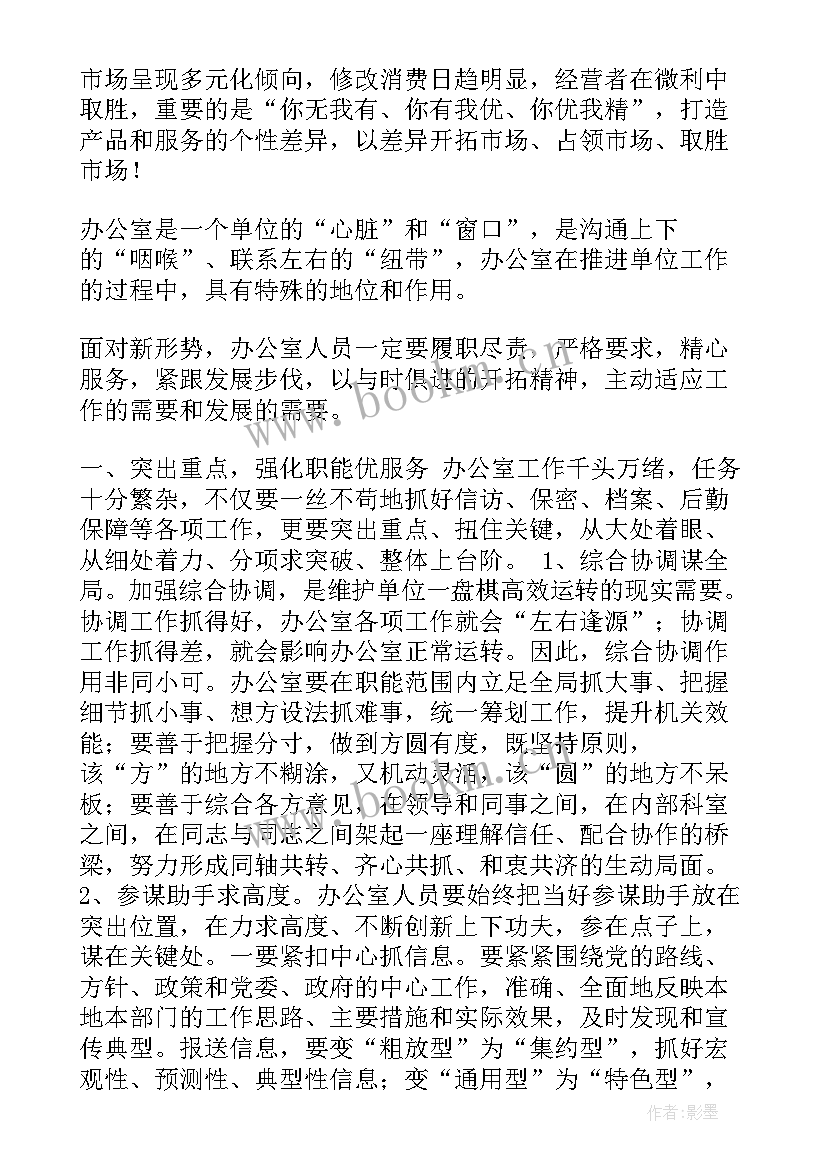 孕妇工作心得体会(优质5篇)