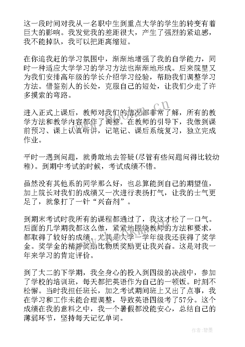 最新史努比的故事经典语录(精选10篇)