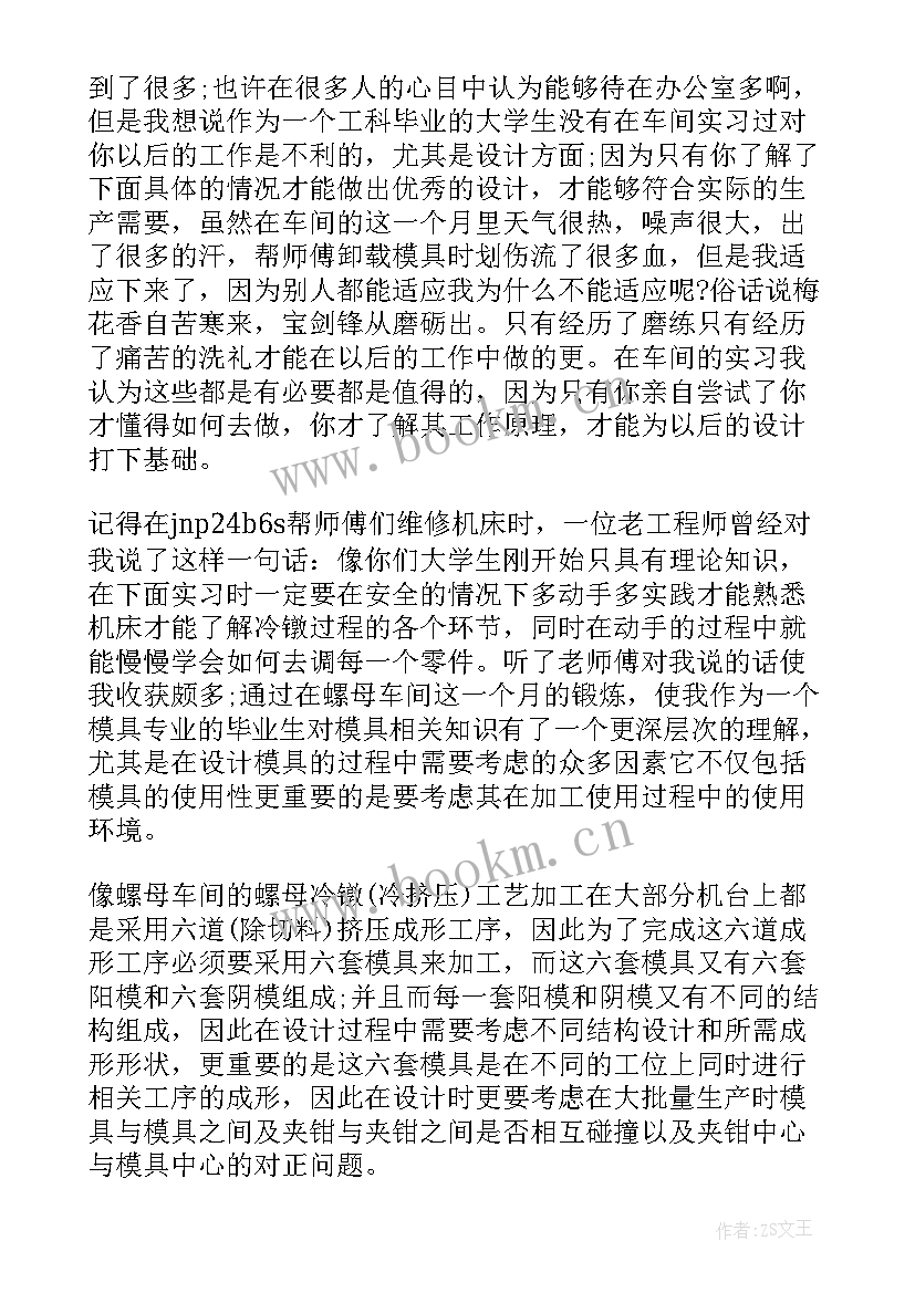 储运车间年终总结(精选7篇)