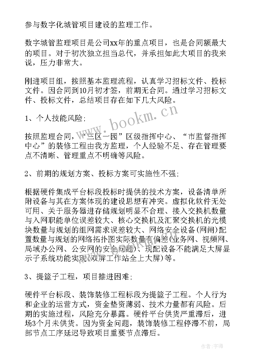 2023年监理大纲心得体会 监理工作心得体会(大全5篇)