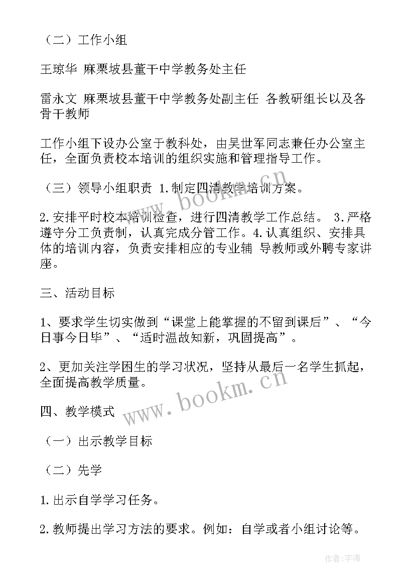 2023年空调培训心得体会 更新课堂教学理念心得体会(大全5篇)