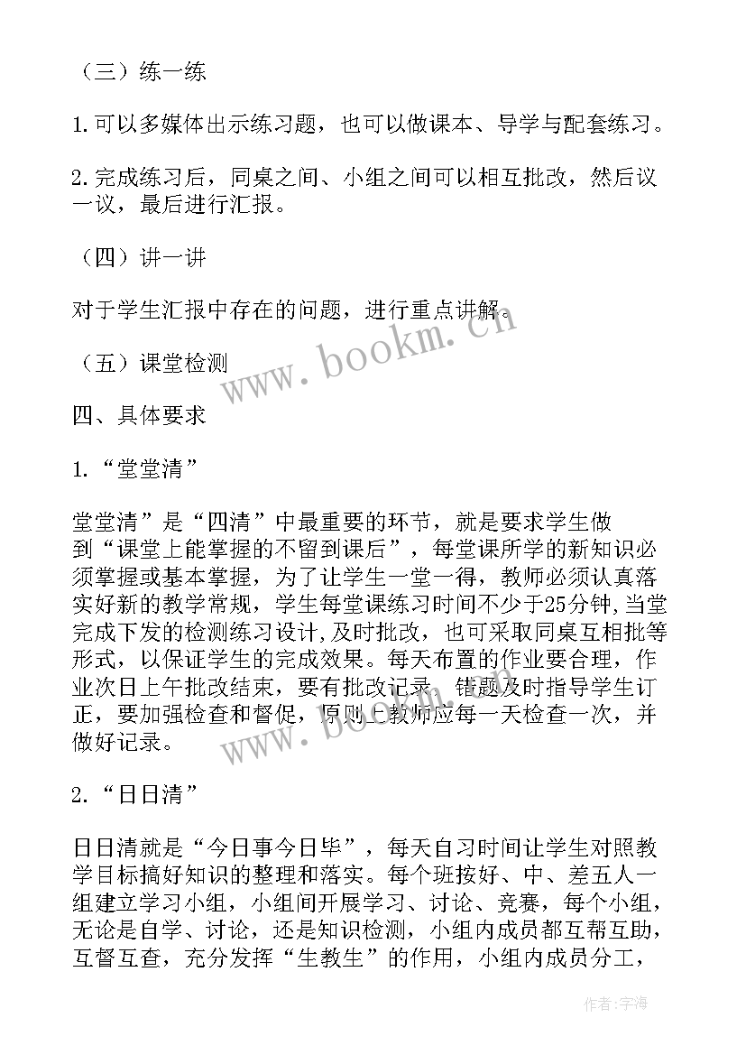 2023年空调培训心得体会 更新课堂教学理念心得体会(大全5篇)