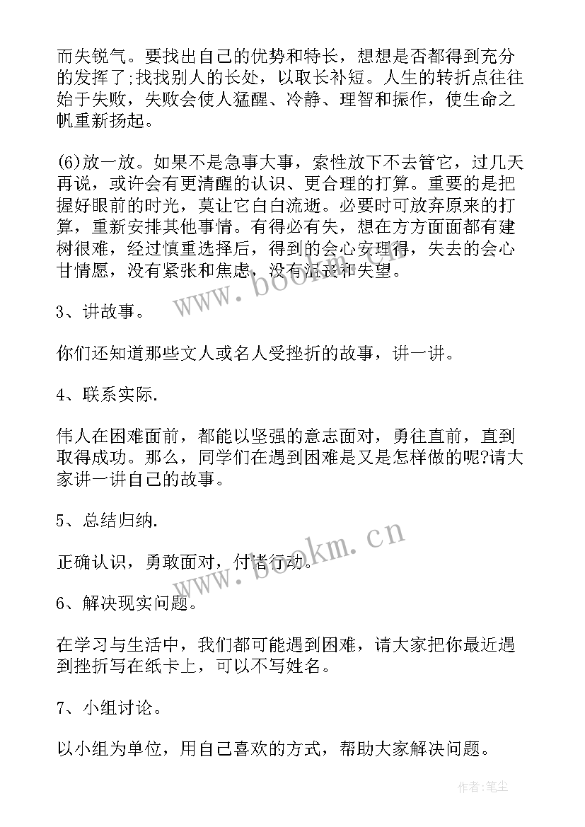 班会教案集共个 班会设计方案班会(汇总5篇)