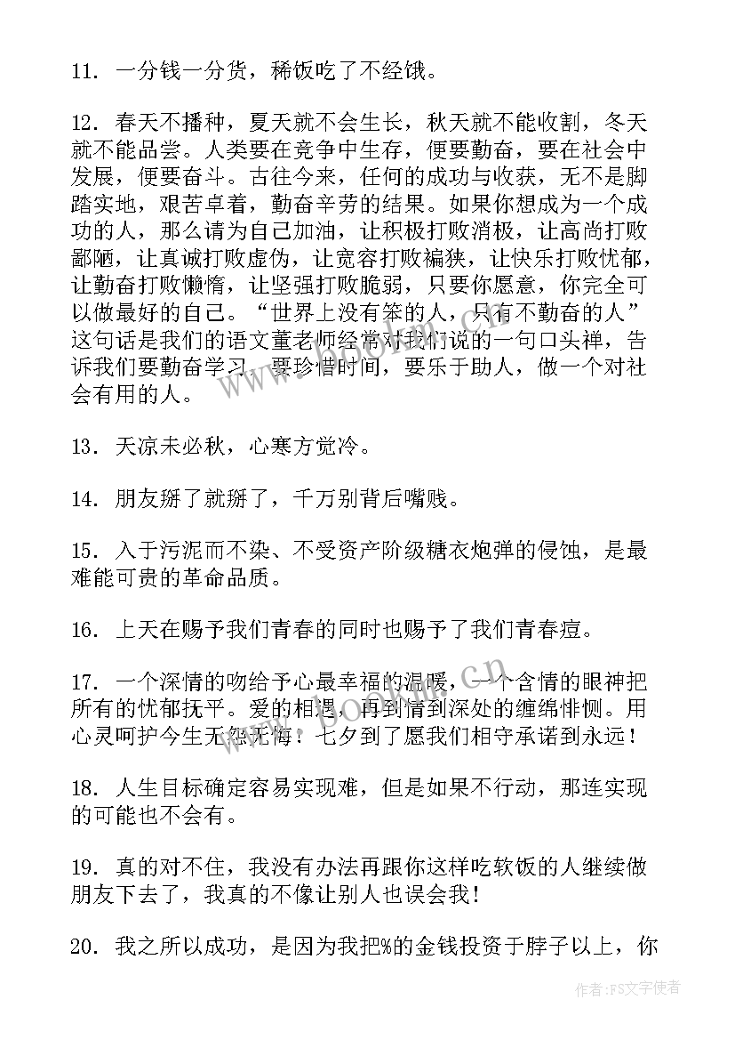 2023年慵懒散慢个人心得体会 形容男生慵懒的句子句(优质9篇)