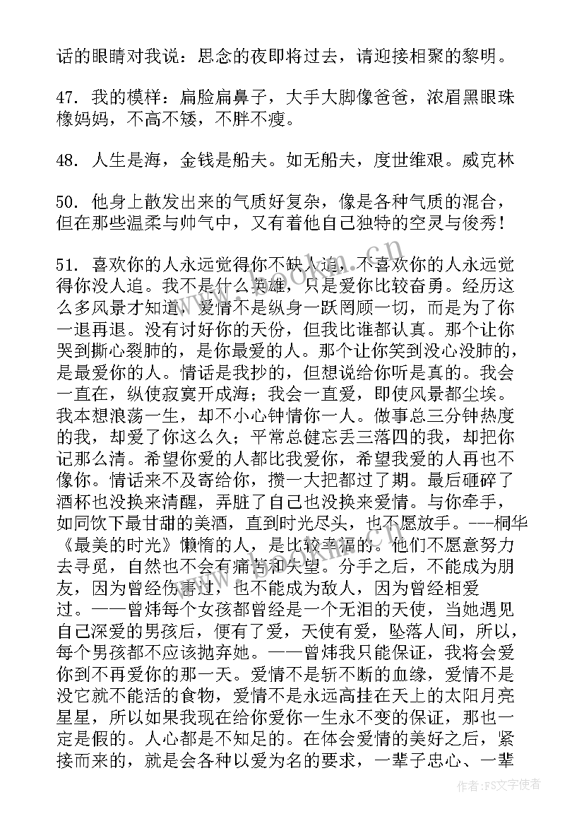 2023年慵懒散慢个人心得体会 形容男生慵懒的句子句(优质9篇)