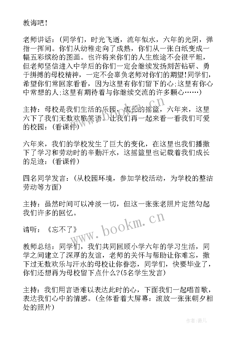 最新毕业季班会新闻稿 毕业班会策划书(优质5篇)