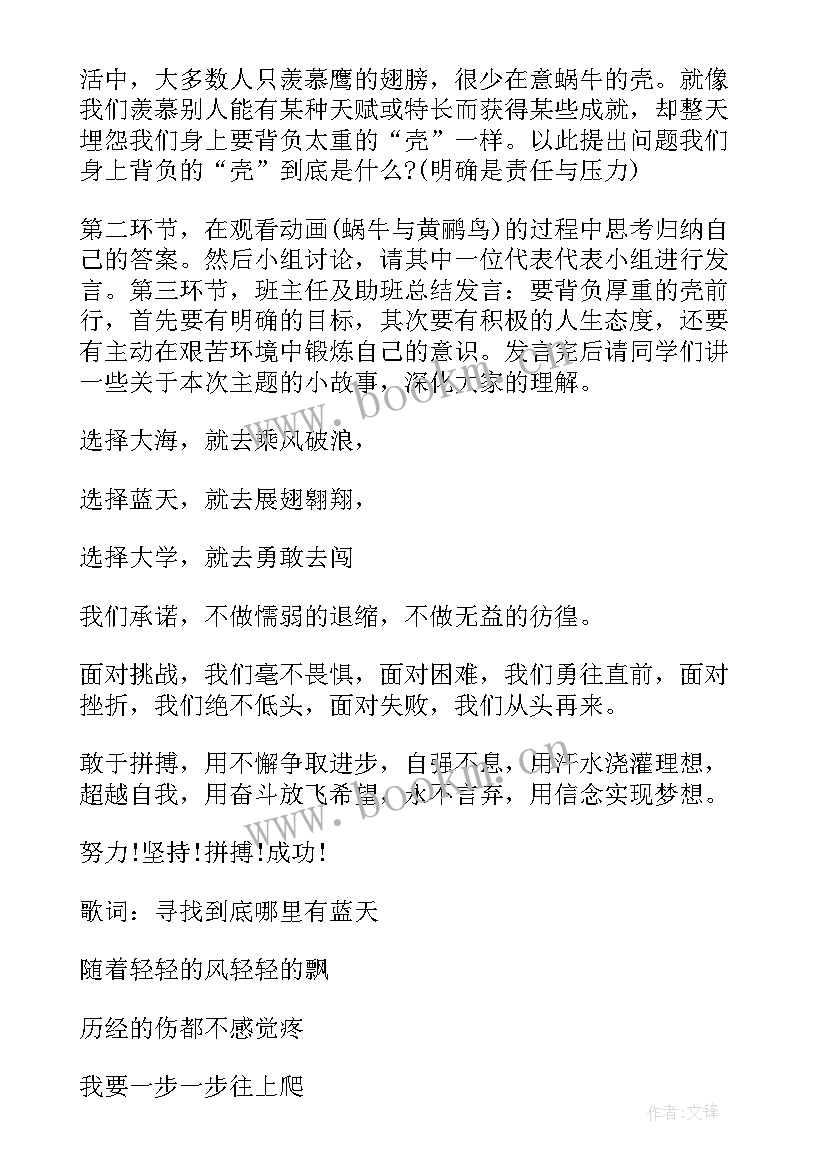 日行一善活动总结 日行一善活动方案(精选9篇)