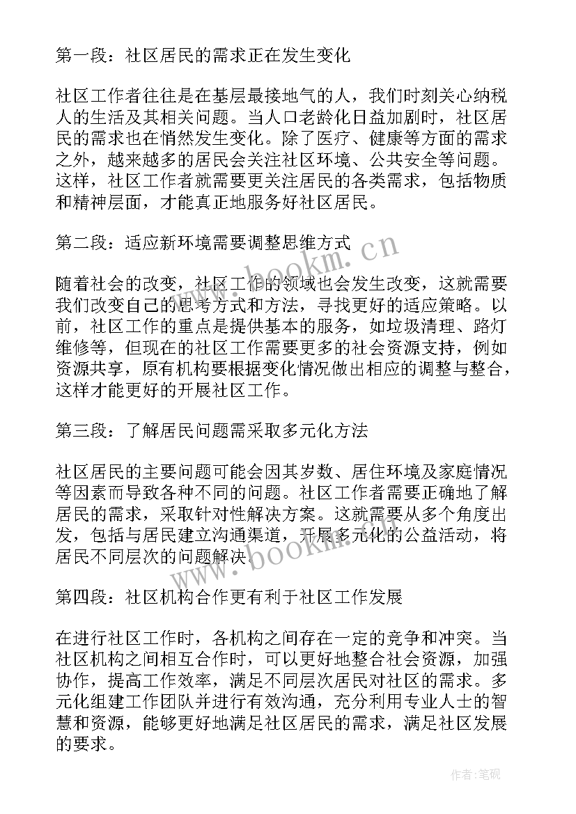 环境心得体会(优质7篇)