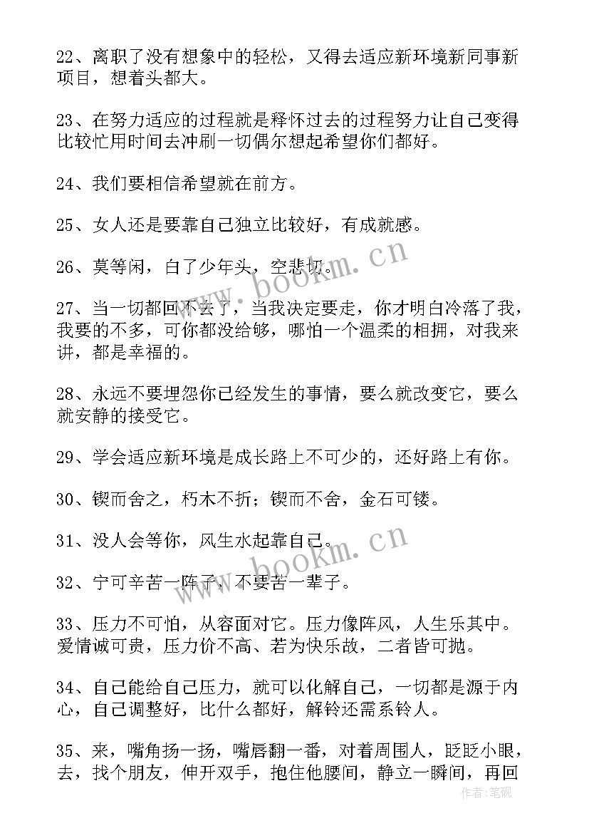 环境心得体会(优质7篇)