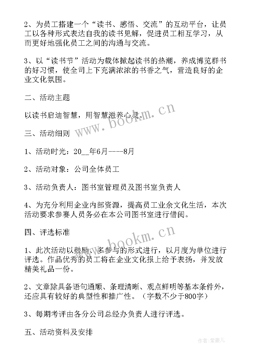 好家风伴我成长班会设计方案(模板9篇)