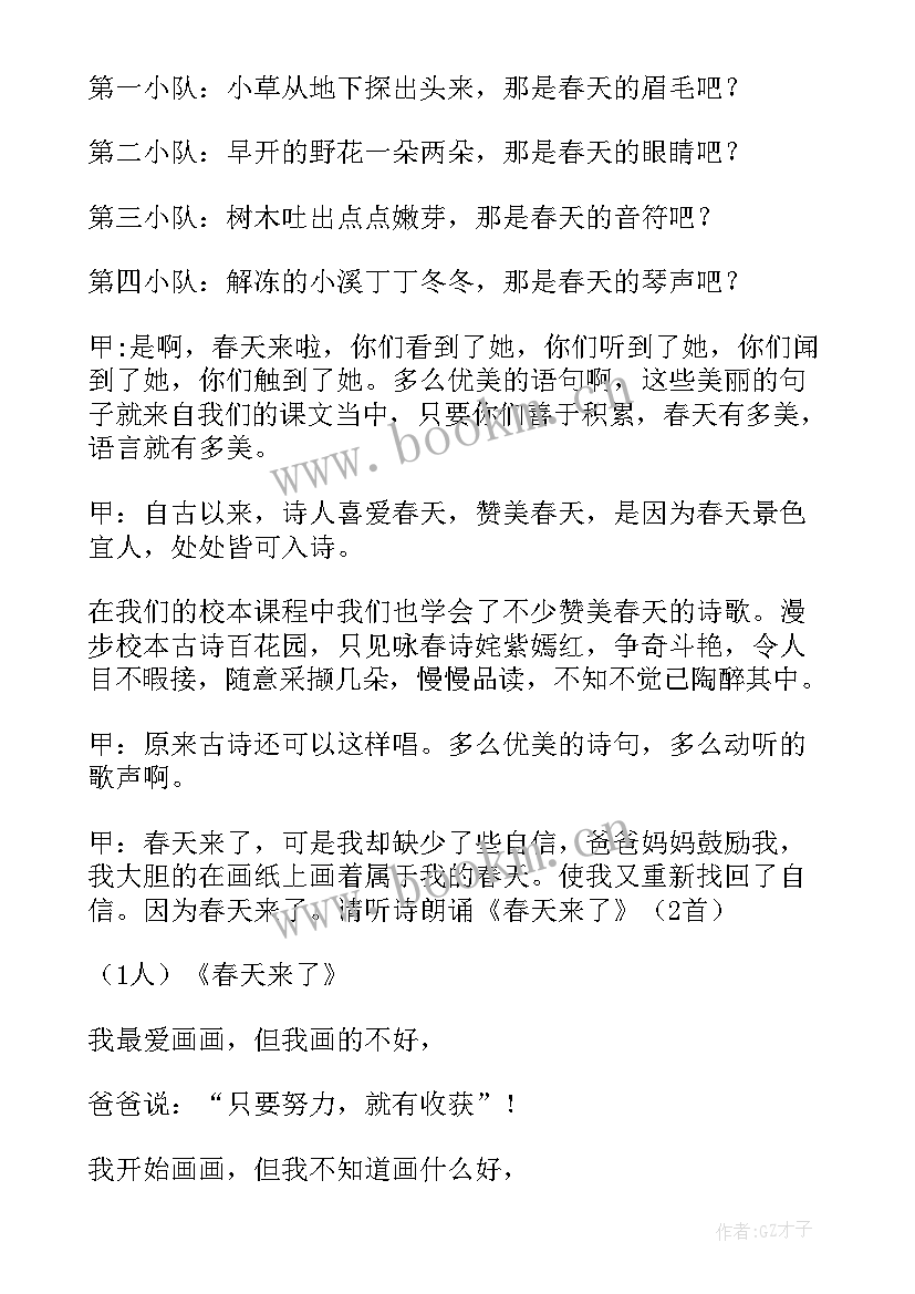 2023年勤俭节约班会总结 班会勤俭节约珍惜粮食(优质7篇)