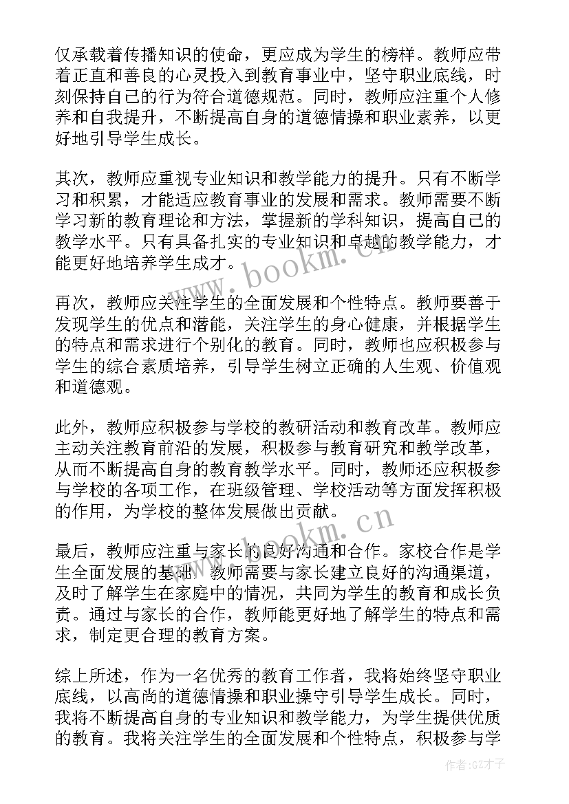 最新教师防性防侵害心得体会(实用10篇)