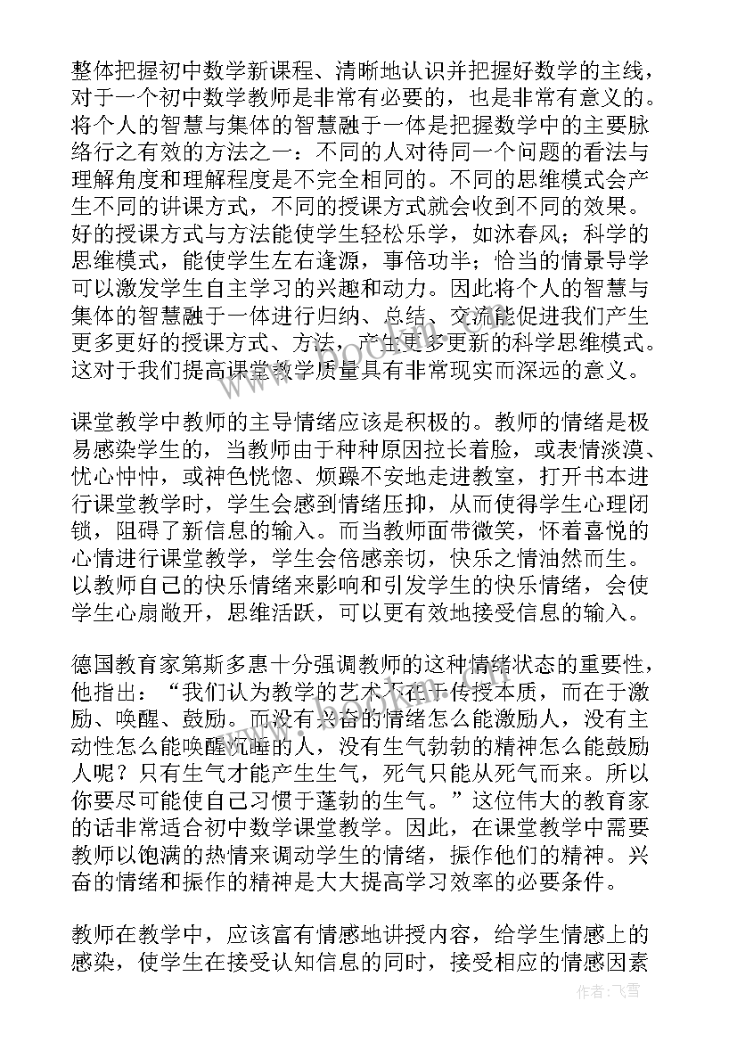 2023年生存培训心得体会总结(大全10篇)