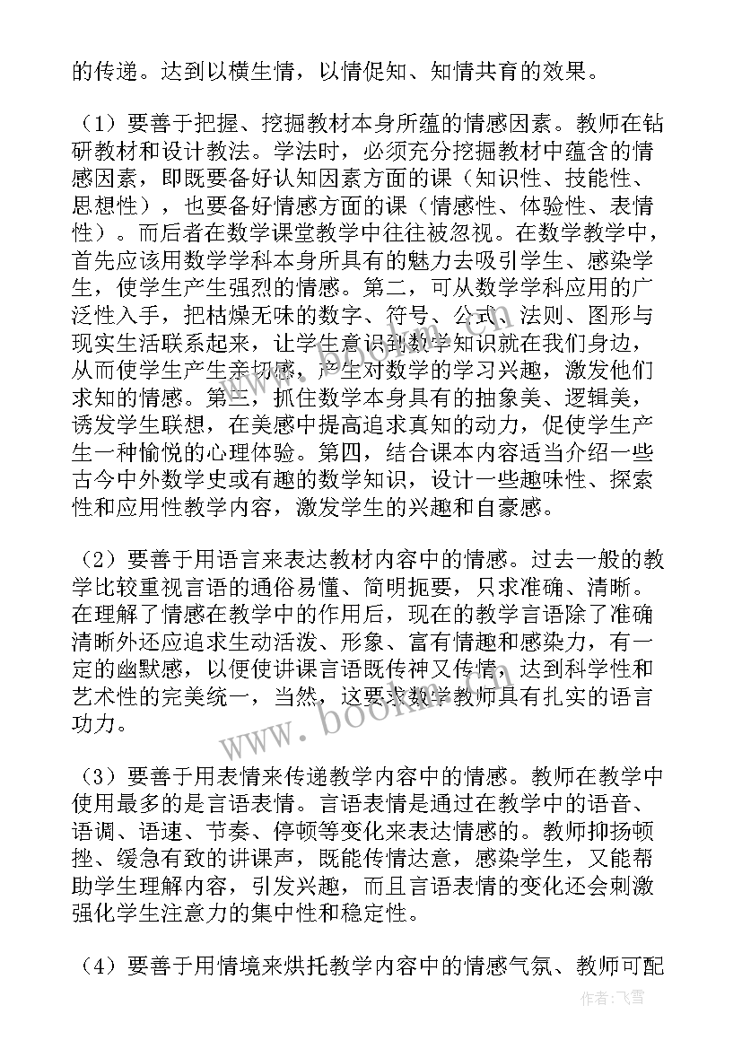 2023年生存培训心得体会总结(大全10篇)