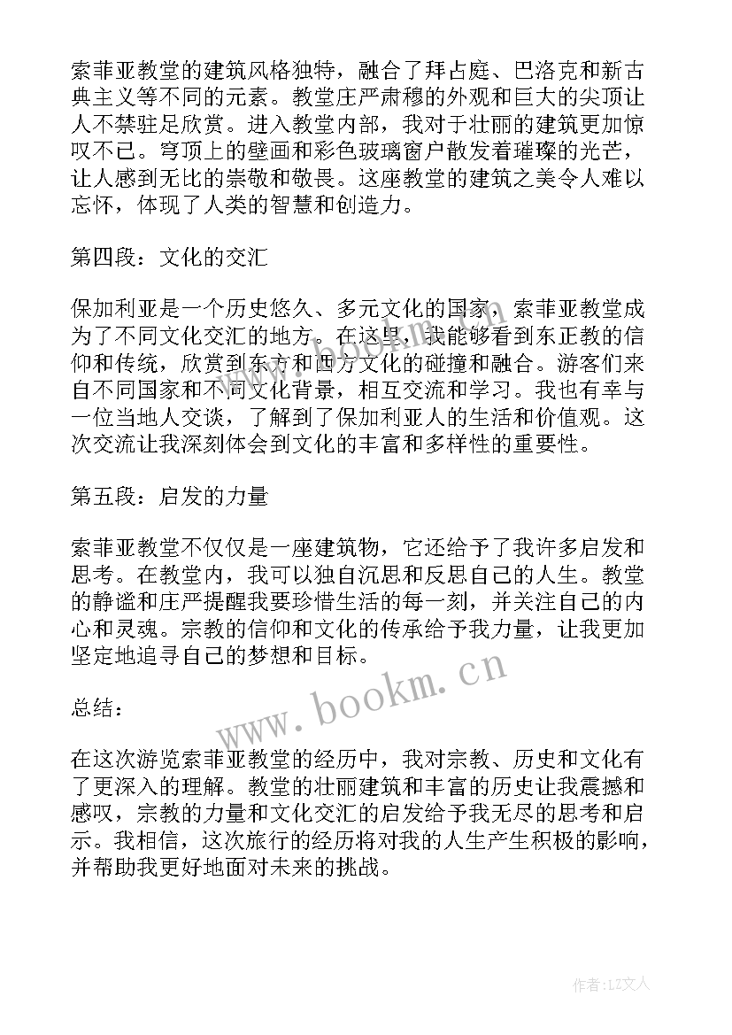 2023年教堂心得体会(大全7篇)