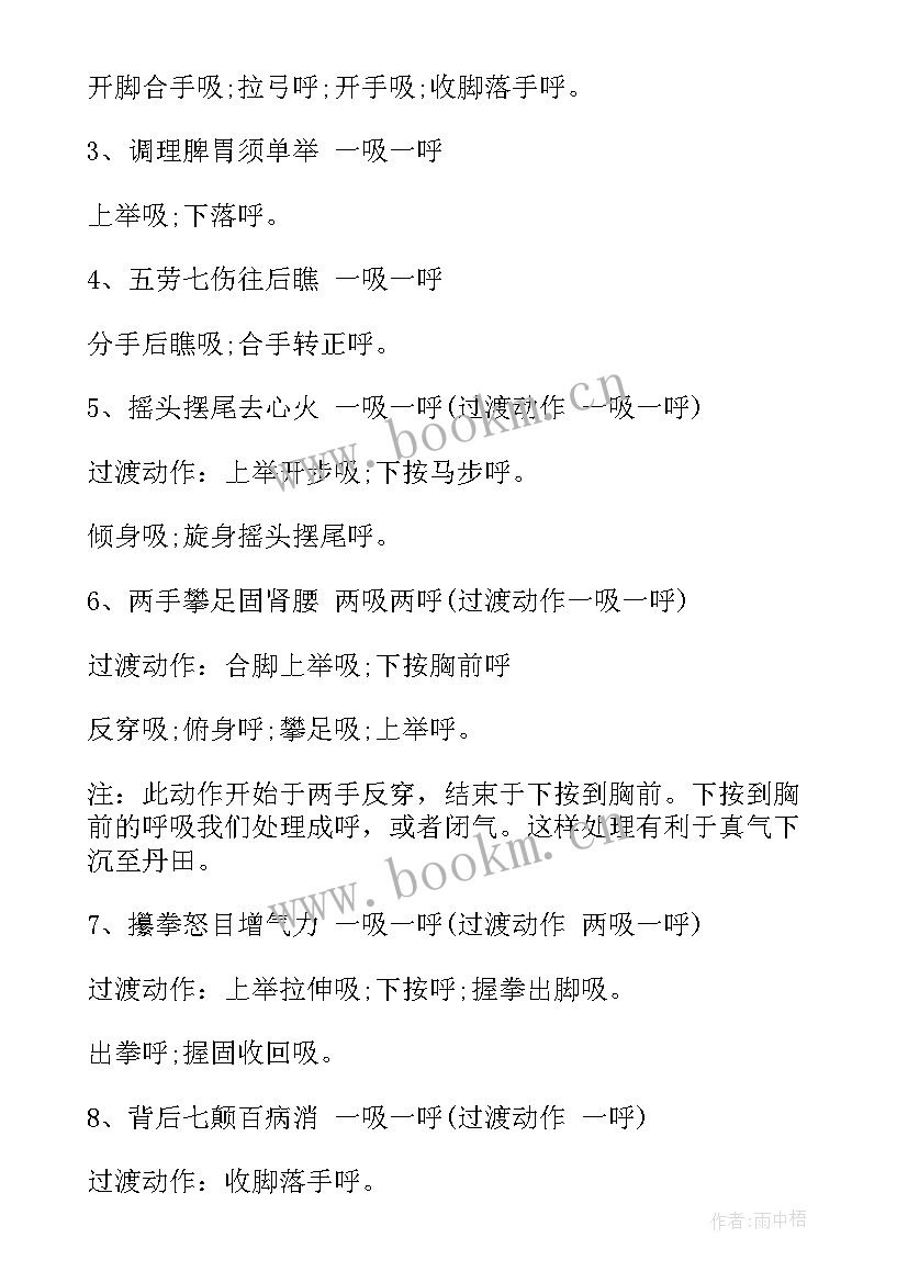 2023年田径教练训练后心得体会(大全8篇)